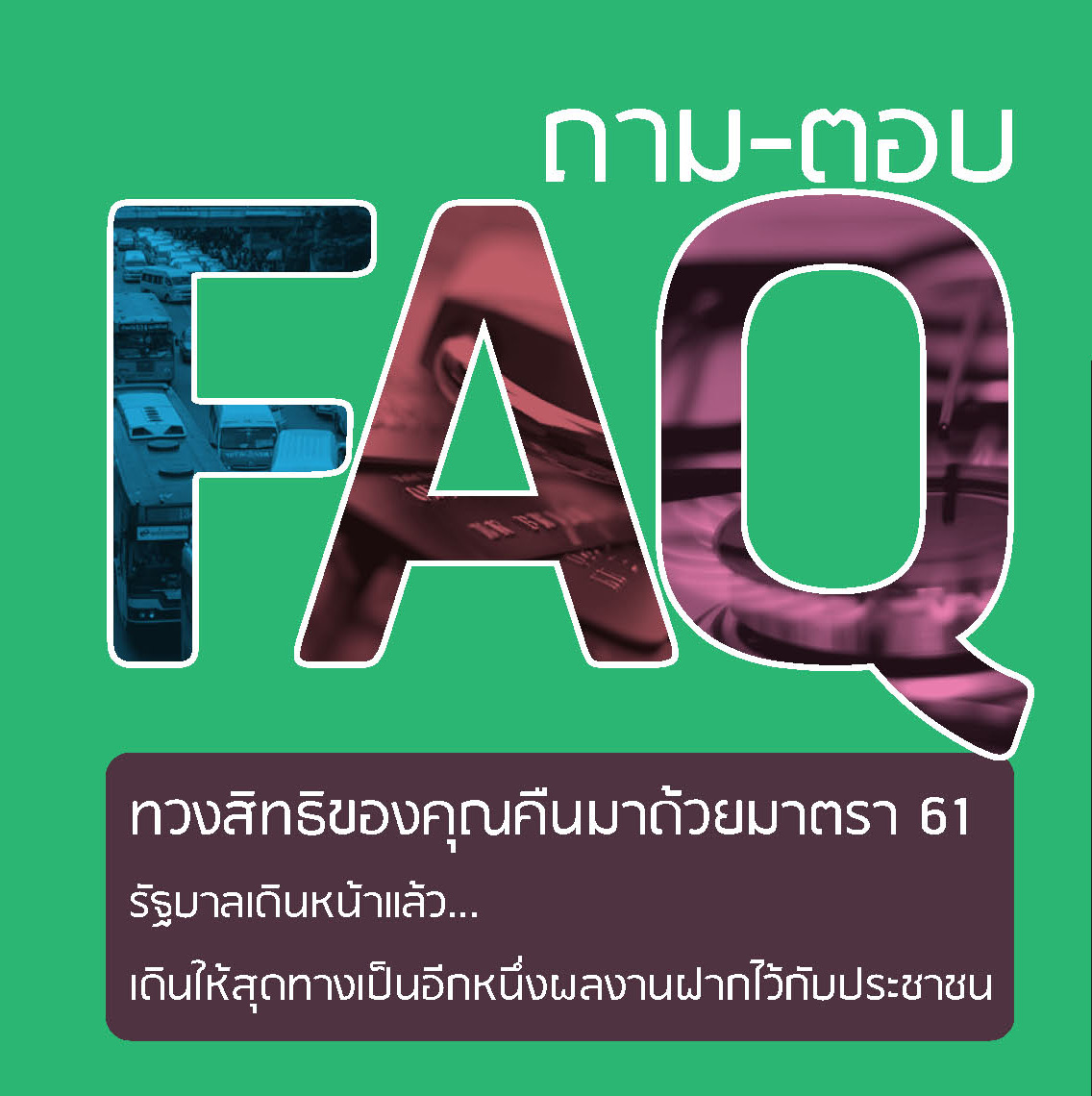 FAQ-61
